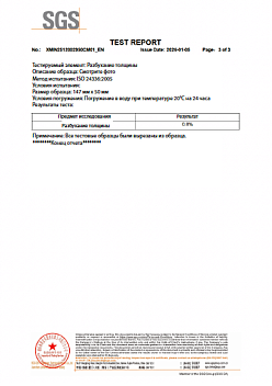 Водостойкость: набухание 0.8% после 24 часов в воде — SWF
